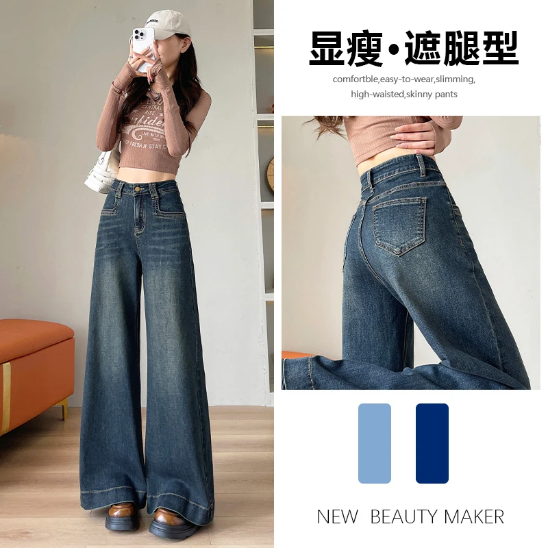 喜绚时尚潮流阔腿牛仔裤女春秋夏季薄款2025年新款宽松直筒裤子女