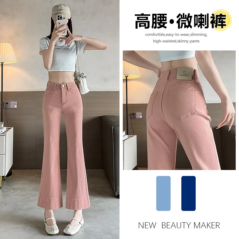 喜绚粉色微喇叭牛仔裤女夏季薄款2025年新款时尚爆款小个子九分裤