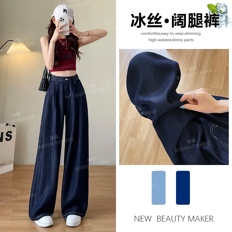 喜绚3350天丝直筒牛仔裤女夏天薄款2025年新款凉感辣妹阔腿冰丝裤