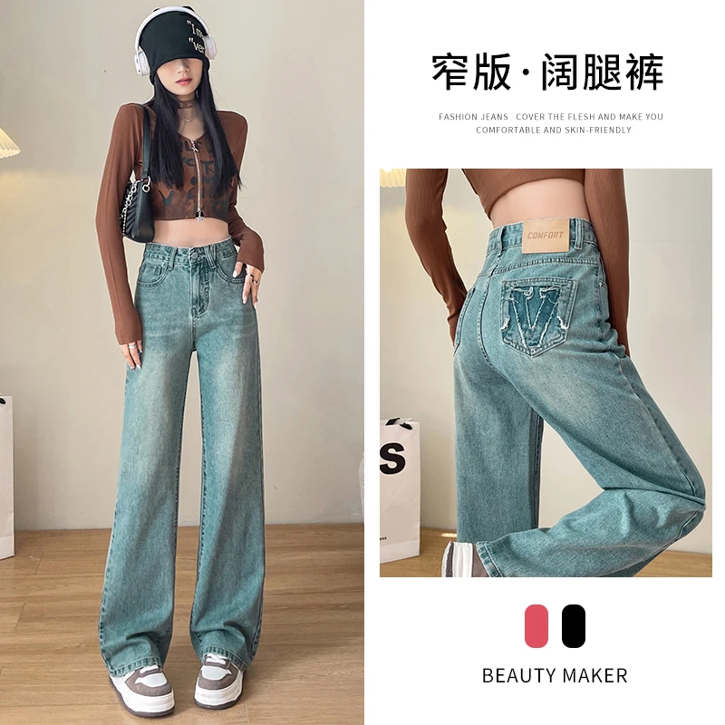 直筒牛仔裤女春秋冬款2025年新款时尚显瘦复古高街小个子阔腿裤子