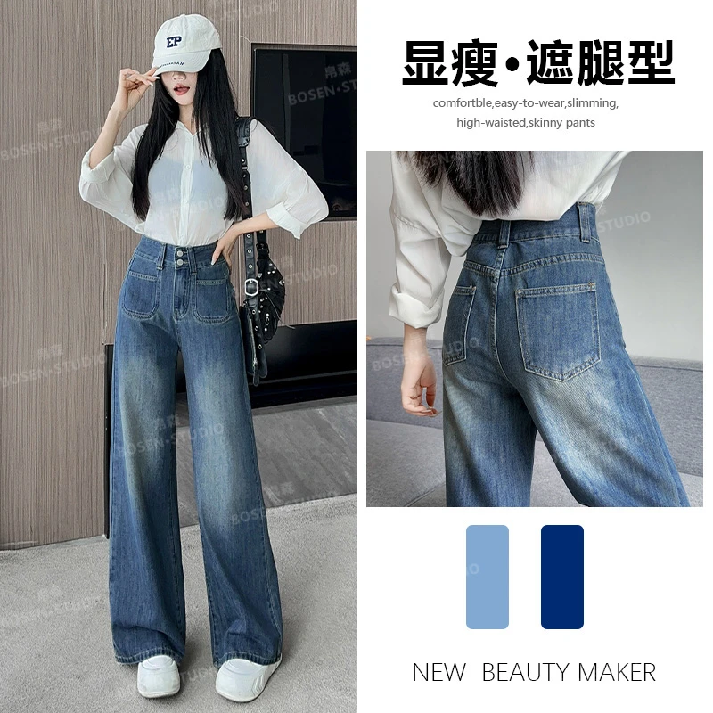 喜绚阔腿牛仔裤女春秋夏季薄款2025年新款高腰宽松微喇叭直筒裤子