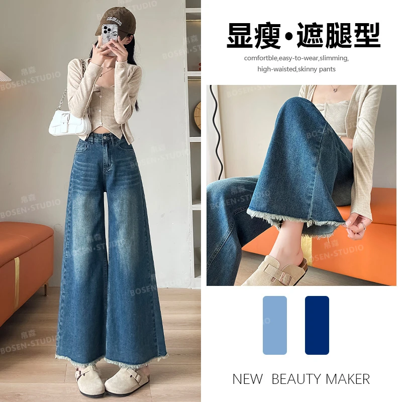 喜绚阔腿牛仔裤女春秋夏季2025年新款时尚小个子高腰宽松直筒裤子