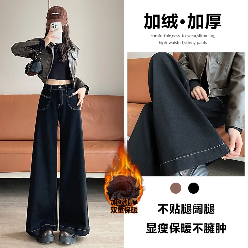 喜绚黑色阔腿加绒牛仔裤女秋冬2025年新款爆款喇叭设计感直筒裤子