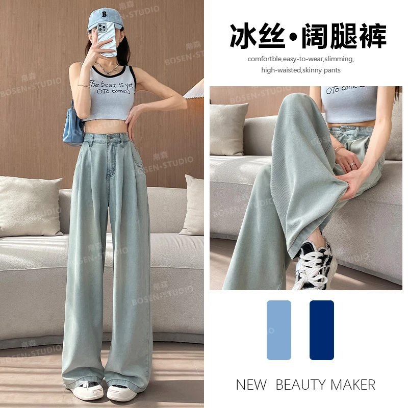 喜绚春夏季天丝牛仔裤女2025年新款薄款时尚宽松设计感直筒阔腿裤