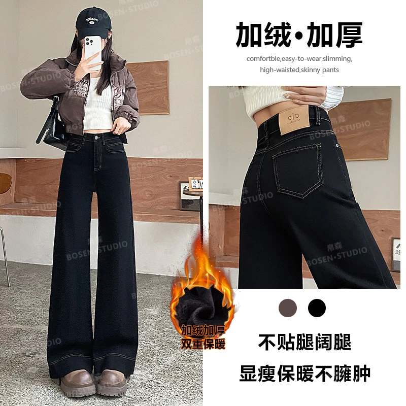 喜绚阔腿加绒牛仔裤女秋冬2025年新款时髦百搭黑色流行直筒裤子女