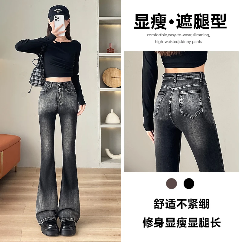 喜绚渐变色微喇叭牛仔裤女春秋冬季2025年新款时髦设计感喇叭裤子