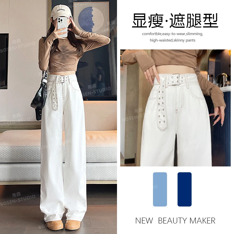 喜绚白色腰带直筒牛仔裤女春秋夏季薄款2025年新款高腰阔腿裤子女
