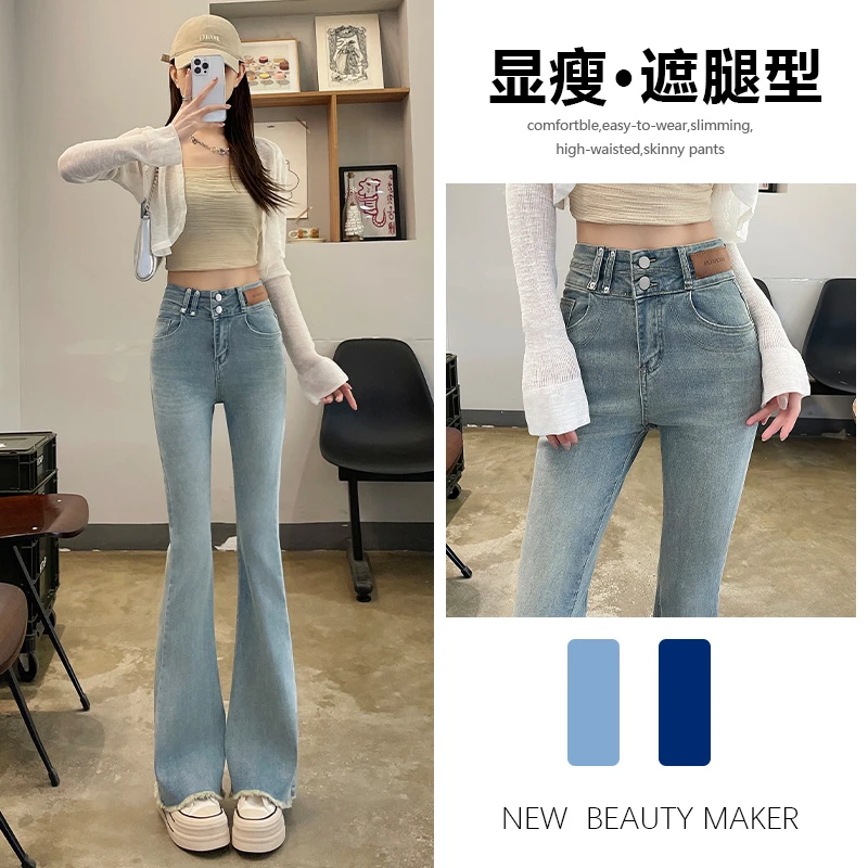 复古微喇牛仔裤女春秋夏季2025年新款小个子显瘦毛边高腰喇叭裤子