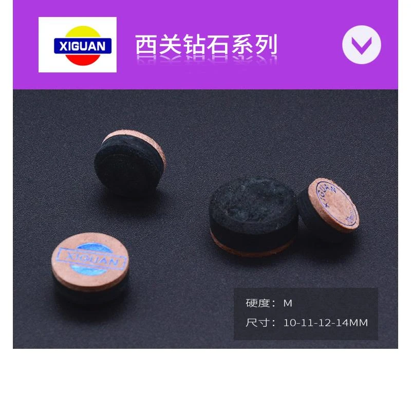 精品西关钻石台球皮头美式斯诺克花式枪9 11 10MM大小头桌球杆枪