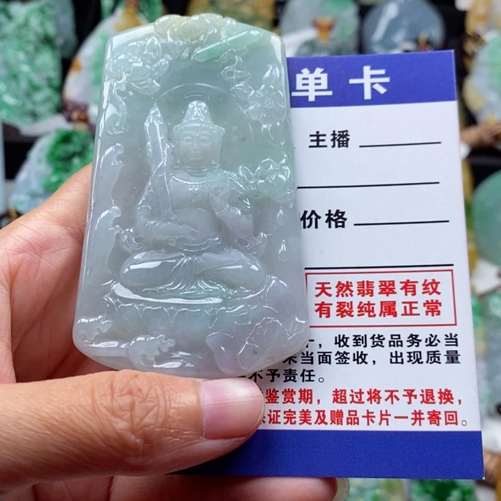 翡翠颈饰未镶嵌吊坠