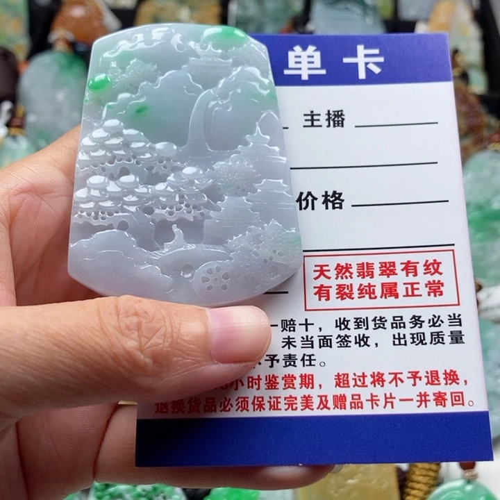 翡翠颈饰未镶嵌吊坠