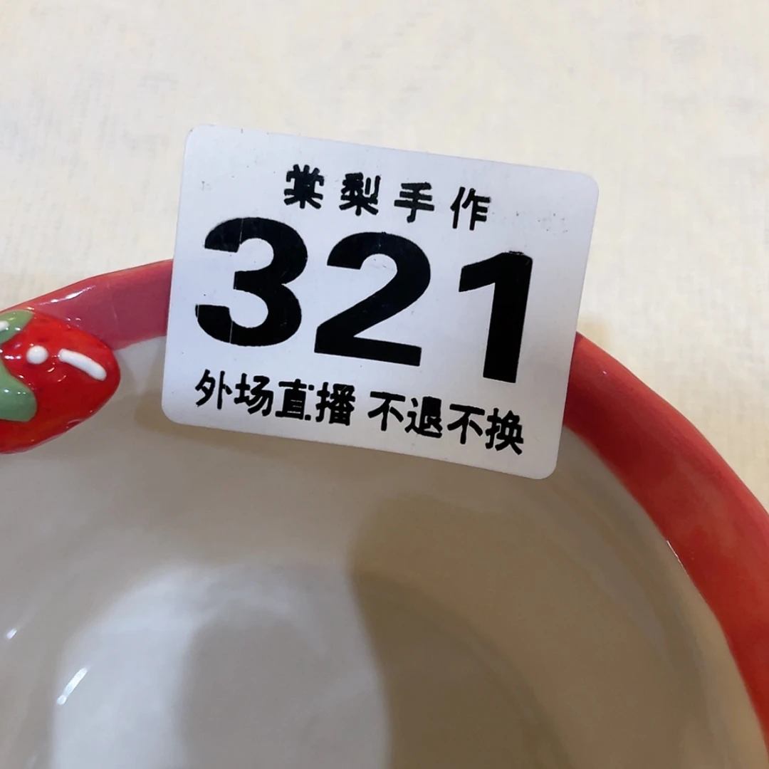 【闪购商品】密胺杯C****m
