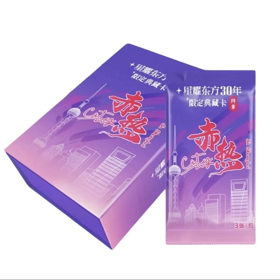 【抓尾巴】小涵拆卡 星耀东方《赤热city》卡牌盲盒 整盒 默认代拆