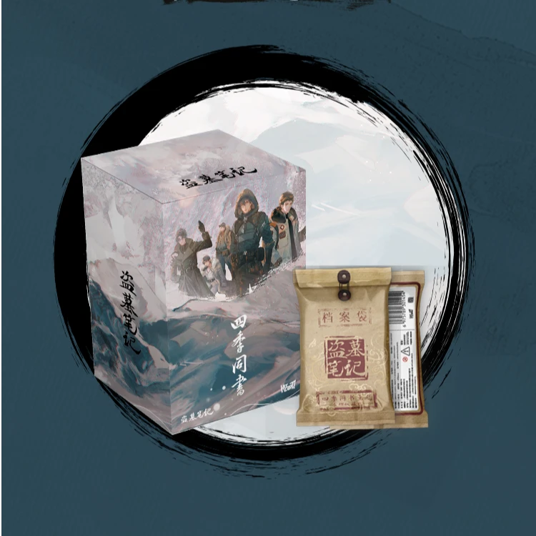 【叠叠】小涵hitcard盗墓笔记 四季同书 收藏卡牌默认代拆