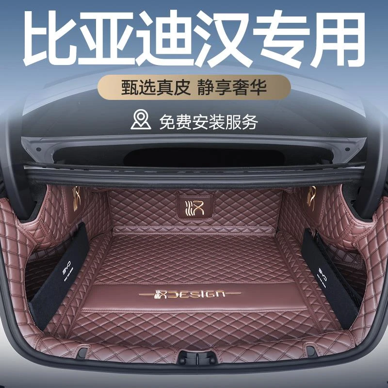 比亚迪汉后备箱垫全包围25款专用DmiEv冠军版Dmp汽车用品车内配件