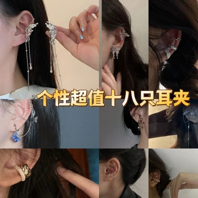 锌合金耳饰 十八只装无耳洞耳夹女ins轻奢简约显脸小免打孔耳骨夹