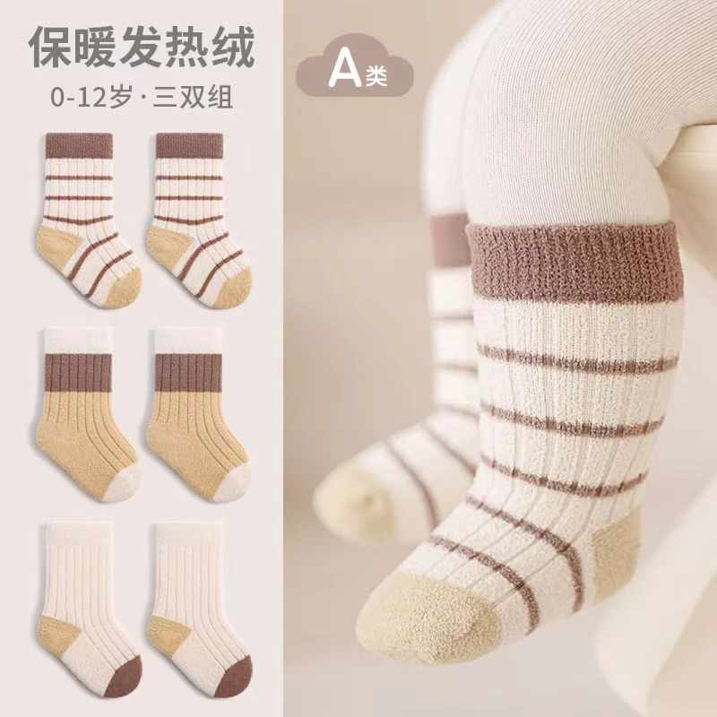 婴儿袜子冬季加绒加厚新生儿宝宝高筒中筒袜无骨儿童春秋条纹长袜