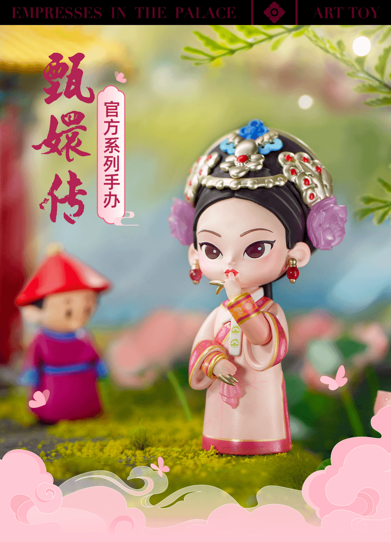 （代拆）甄嬛传[一代]官方系列手办盲盒桌面摆件国风古风-拆后不退