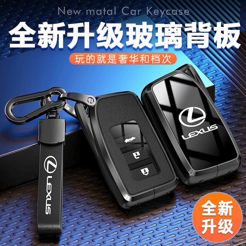雷克萨斯es200钥匙套rx300车es300h男nx200壳ux260h扣rx270包高档