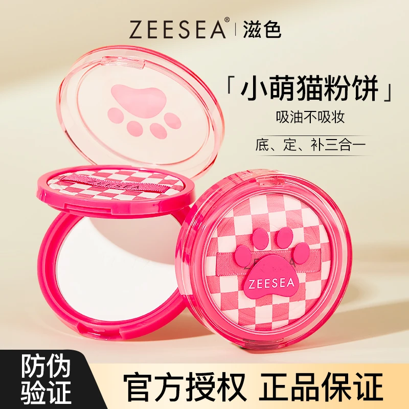 【升级版】ZEESEA滋色粉饼萌猫绒雾蜜粉小天使定妆控油防水防汗推荐