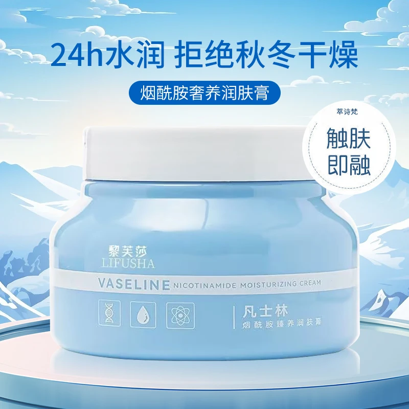 凡士林高保湿霜面霜烟酰胺补水防干裂滋润保湿不粘腻润肤霜正品