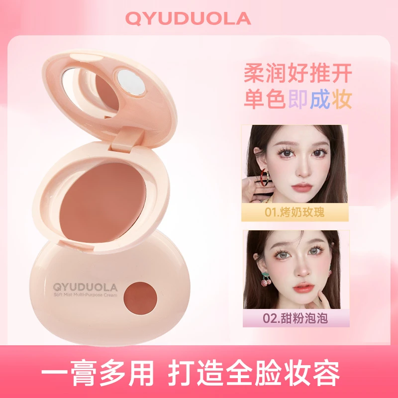 多用膏腮红泥眼影唇颊高光修容口红唇膏哑光雾面防水不掉显白平价