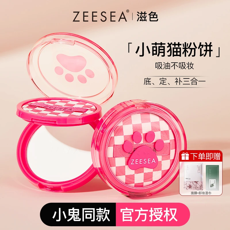 【升级版】ZEESEA滋色粉饼萌猫绒雾蜜粉定妆粉防水防汗不易脱妆哑光