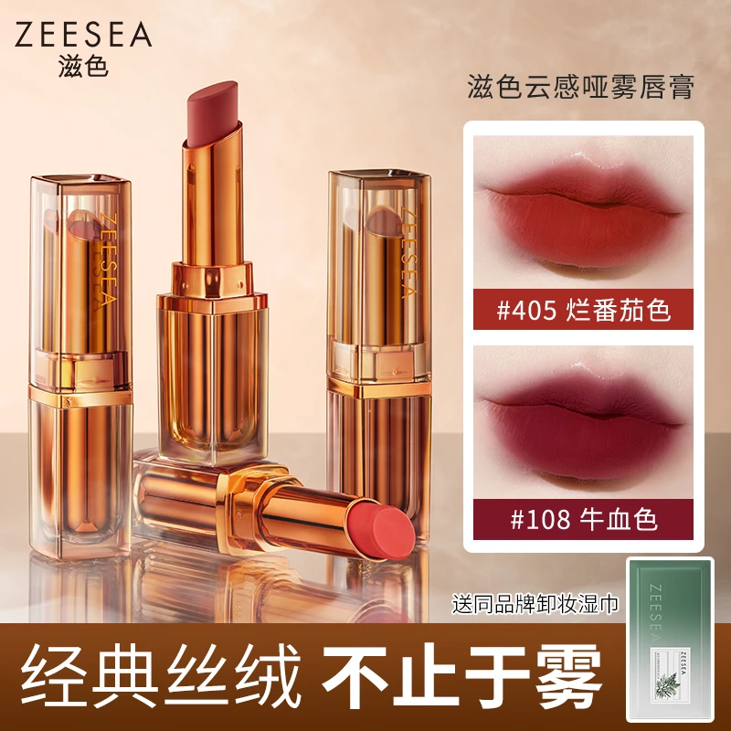 ZEESEA滋色口红唇膏柔雾哑光唇釉云感哑雾显白持久滋润雾感秋冬女