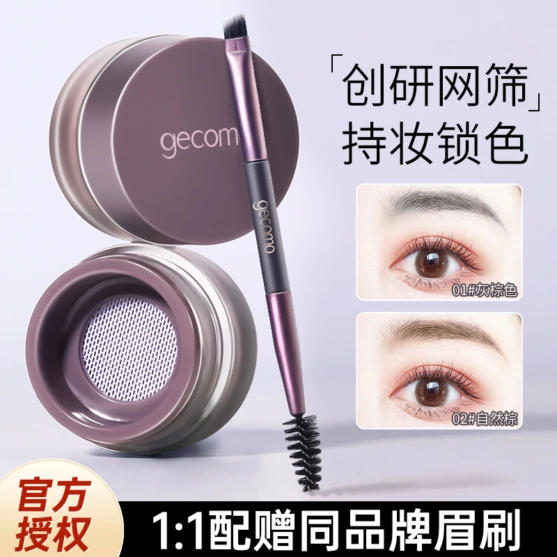 格蒙空气雾感眉膏眉粉防水持久女持妆便携防汗不易脱妆官方正品