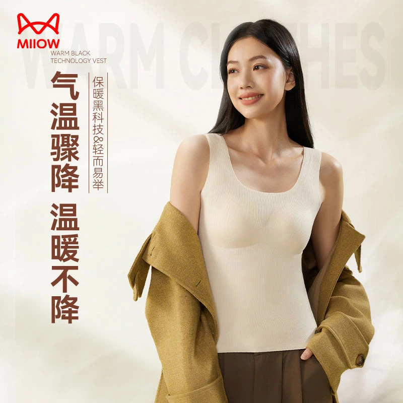 MIIOW/猫人保暖背心女羊毛蚕丝发热打底免穿文胸腹部贴片无痕内衣