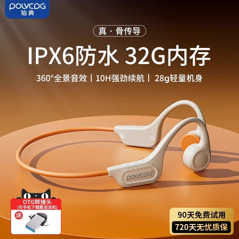适用索尼骨传导蓝牙耳机不入耳气传感无线运动型跑步挂耳防水新款