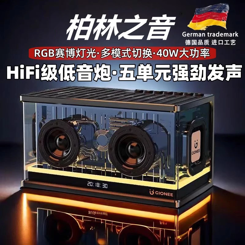 德国柏林音效电脑无线蓝牙桌面音响台式家用电竞游戏音箱重低音炮