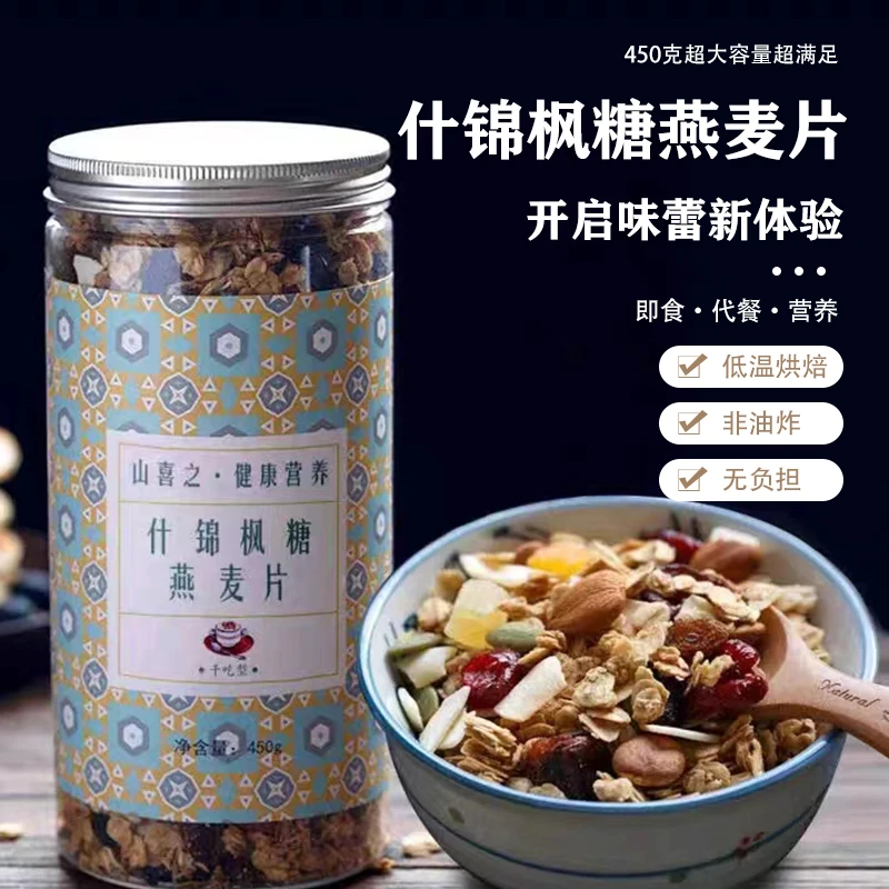 什锦枫糖麦片非油炸非膨化健康酥脆香醇烘焙麦片即食风味燕麦麦片