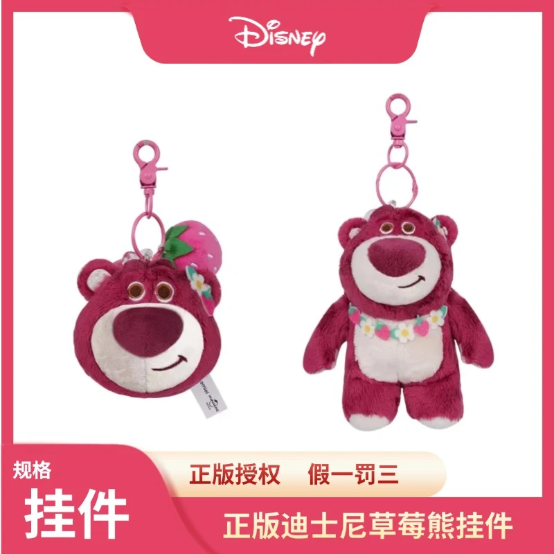 Disney/迪士尼草莓熊挂件玩具总动员可爱书包挂饰毛绒公仔钥匙扣