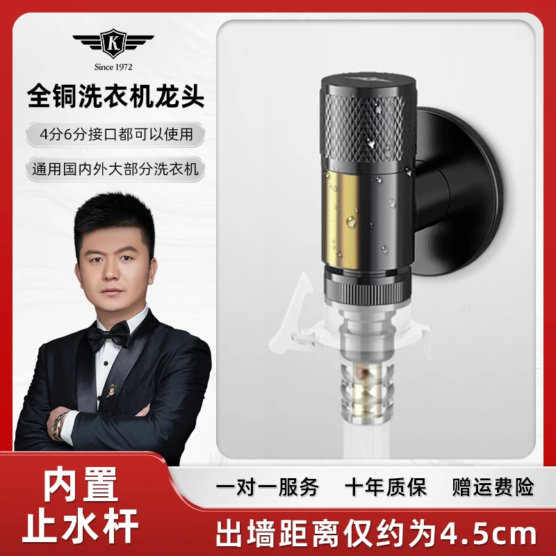 K【龙扬严选】洗衣机龙头全铜防爆防裂大量出水精铜陶瓷阀芯龙头