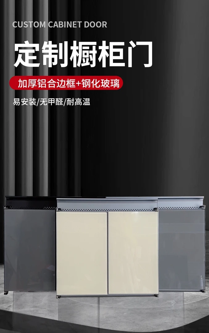 带框橱柜门灶台门自装免打孔厨房晶钢门合页门定制厨房橱柜