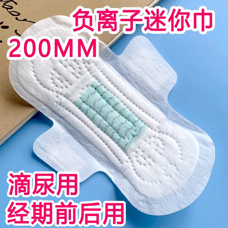 负离子小卫生巾加长护垫绵柔超薄透气迷你巾学生产妇卫生护垫特价