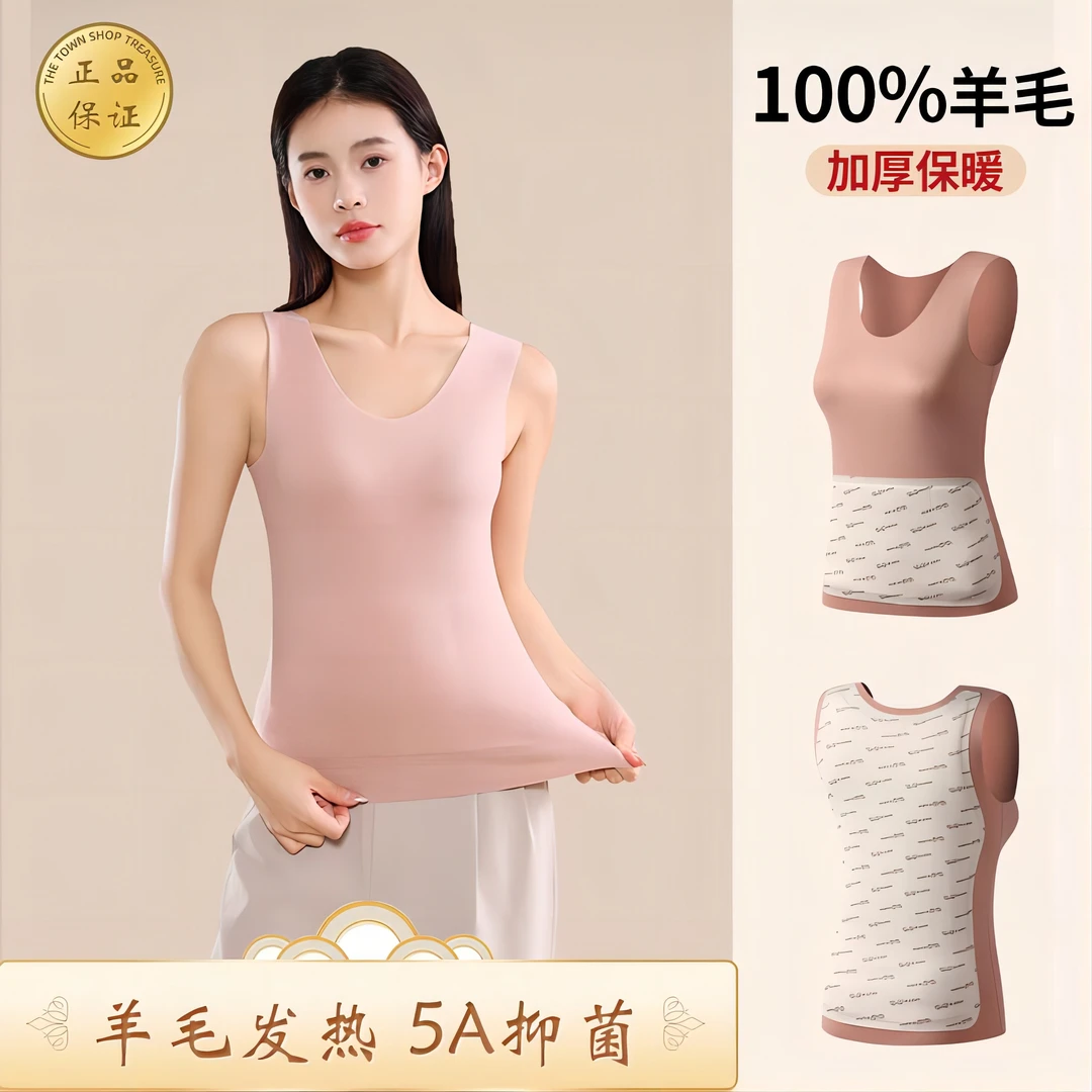 百分百绵羊毛填充小背心女背心打底无痕加厚保暖秋冬女士内穿上衣