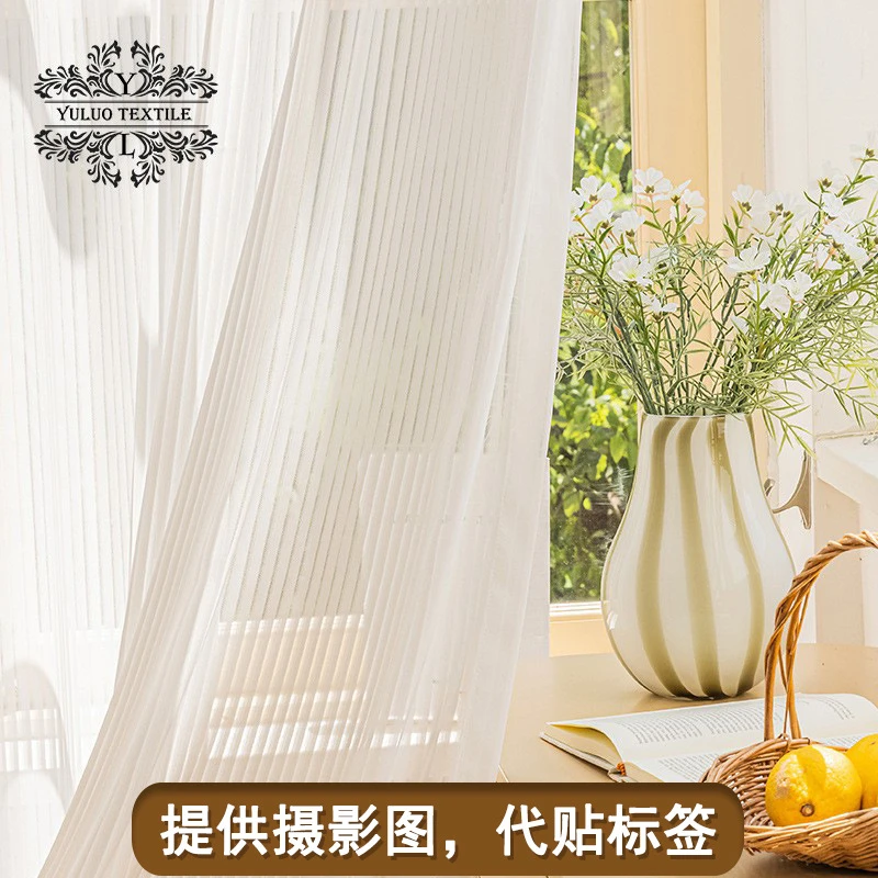 百叶窗帘纱帘成品竖条纹透光不透人窗纱布料简约网红雪纺白纱