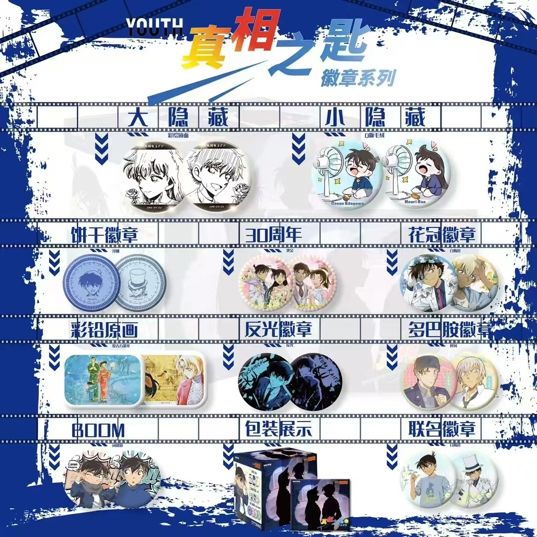 【咕咚】YOUTH名侦探柯南真相之匙徽章系列收藏