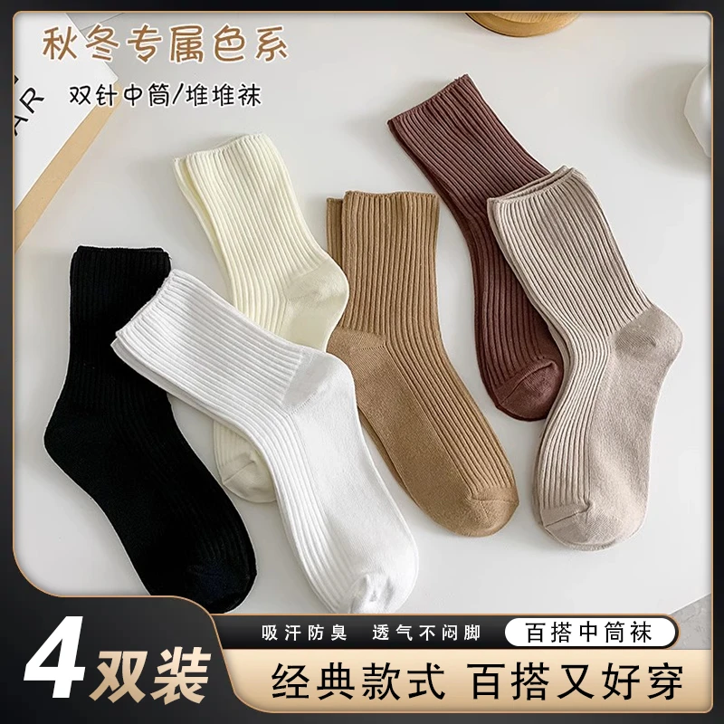 RIGHT POSE/右姿舒适袜子女秋冬长筒袜2024新款堆堆袜中筒无骨袜