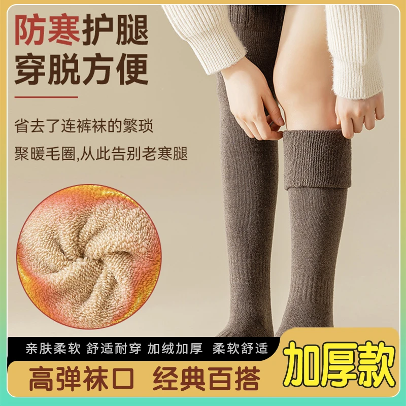 【直播补贴】舒适抗寒保暖袜中长筒网红小腿袜2024防臭护膝无骨袜子