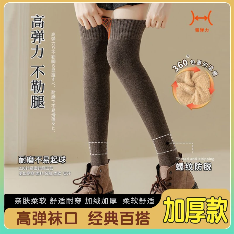 【粉丝专属】高弹舒适长筒袜子女2024新款加绒保暖袜百搭遮肉过膝袜