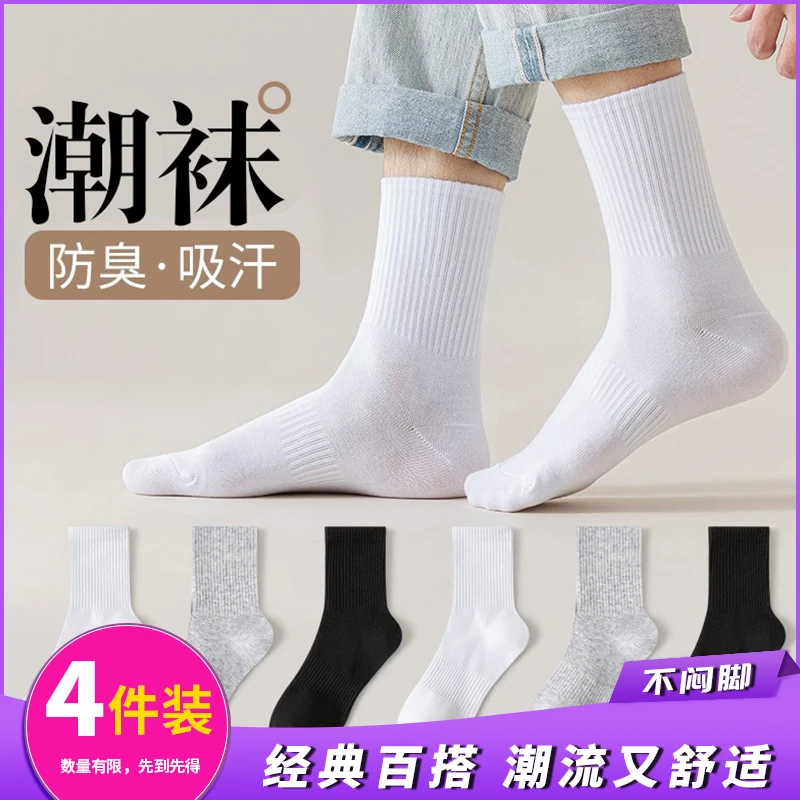 【新客专享】长筒袜2024秋冬款女生纯色中筒袜子堆堆袜子透气防臭袜