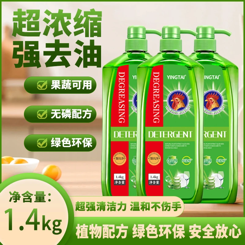 1.4kg柠檬洗洁精浓缩去油食用家庭装祛味祛油洗碗.液【7.99元/2瓶】