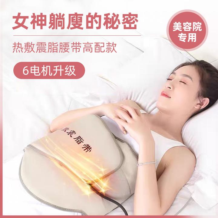 美容院同款热敷震脂腰带振动加热暖宫祛湿排汗震动瘦身瘦肚子神器