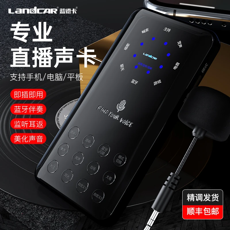 T9声卡手机唱歌直播专用小型便携麦克风蓝牙话筒录音通用
