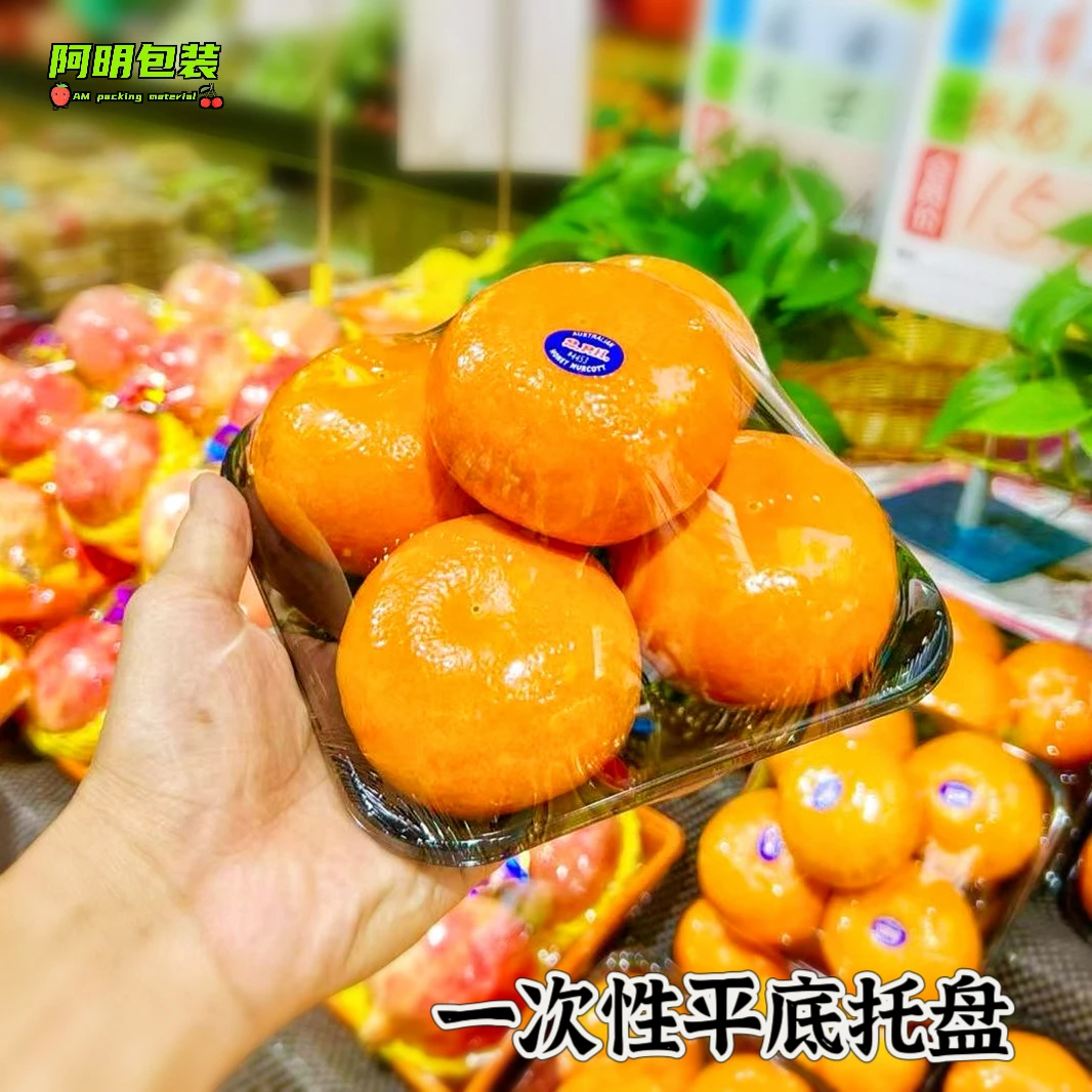 一次性水果托盘四个橙子沃柑平底无纹路1616打包盒水果陈列包装盒