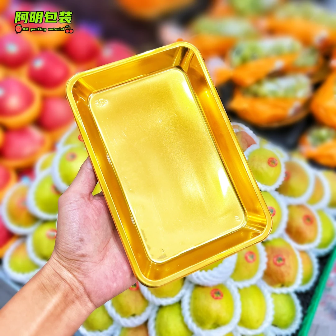 好甜果品金色托盘纯平底长方形一次性生鲜加厚水果打包陈列包装盒