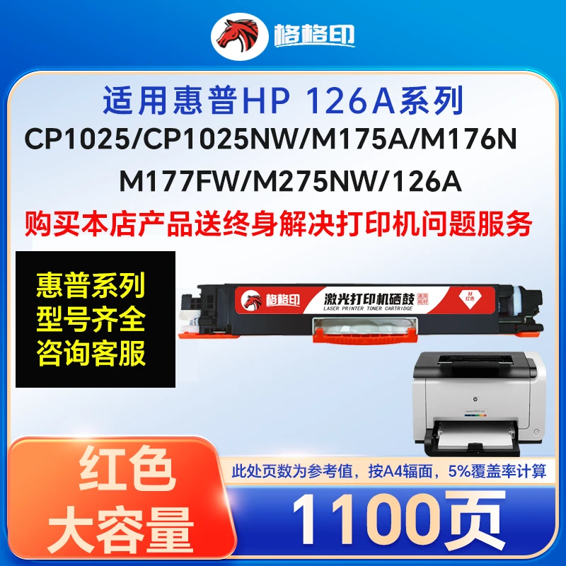 适用惠普177激光彩色打印机黑色兼容墨盒蓝色墨盒惠普打印机墨盒